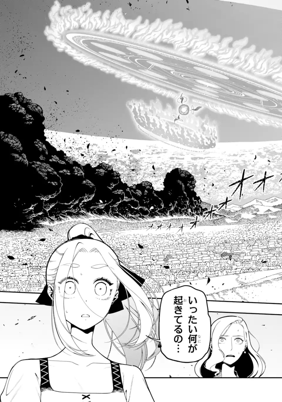 Ansatsu Skill de Isekai Saikyou: Renkinjutsu to Ansatsujutsu o Kiwameta Ore wa, Sekai o Kage kara Shihai suru Chap 28.1 - Next Chap 29.1