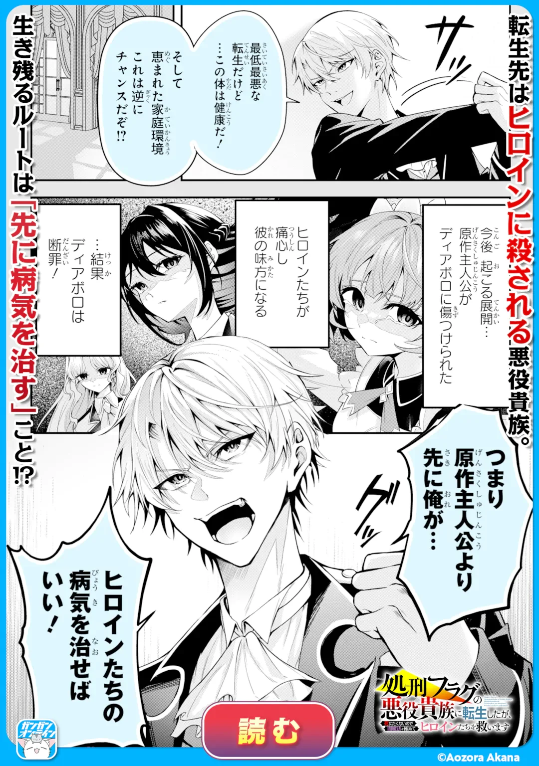 Ansatsu Skill de Isekai Saikyou: Renkinjutsu to Ansatsujutsu o Kiwameta Ore wa, Sekai o Kage kara Shihai suru Chap 29.1 - Next Chap 30.1