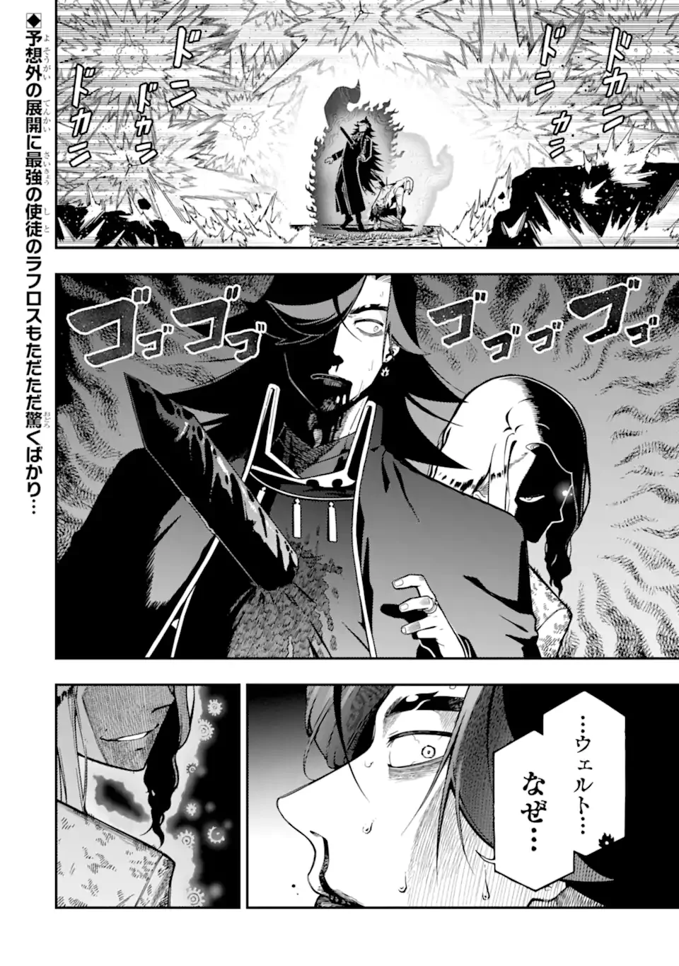 Ansatsu Skill de Isekai Saikyou: Renkinjutsu to Ansatsujutsu o Kiwameta Ore wa, Sekai o Kage kara Shihai suru Chap 29.1 - Next Chap 30.1