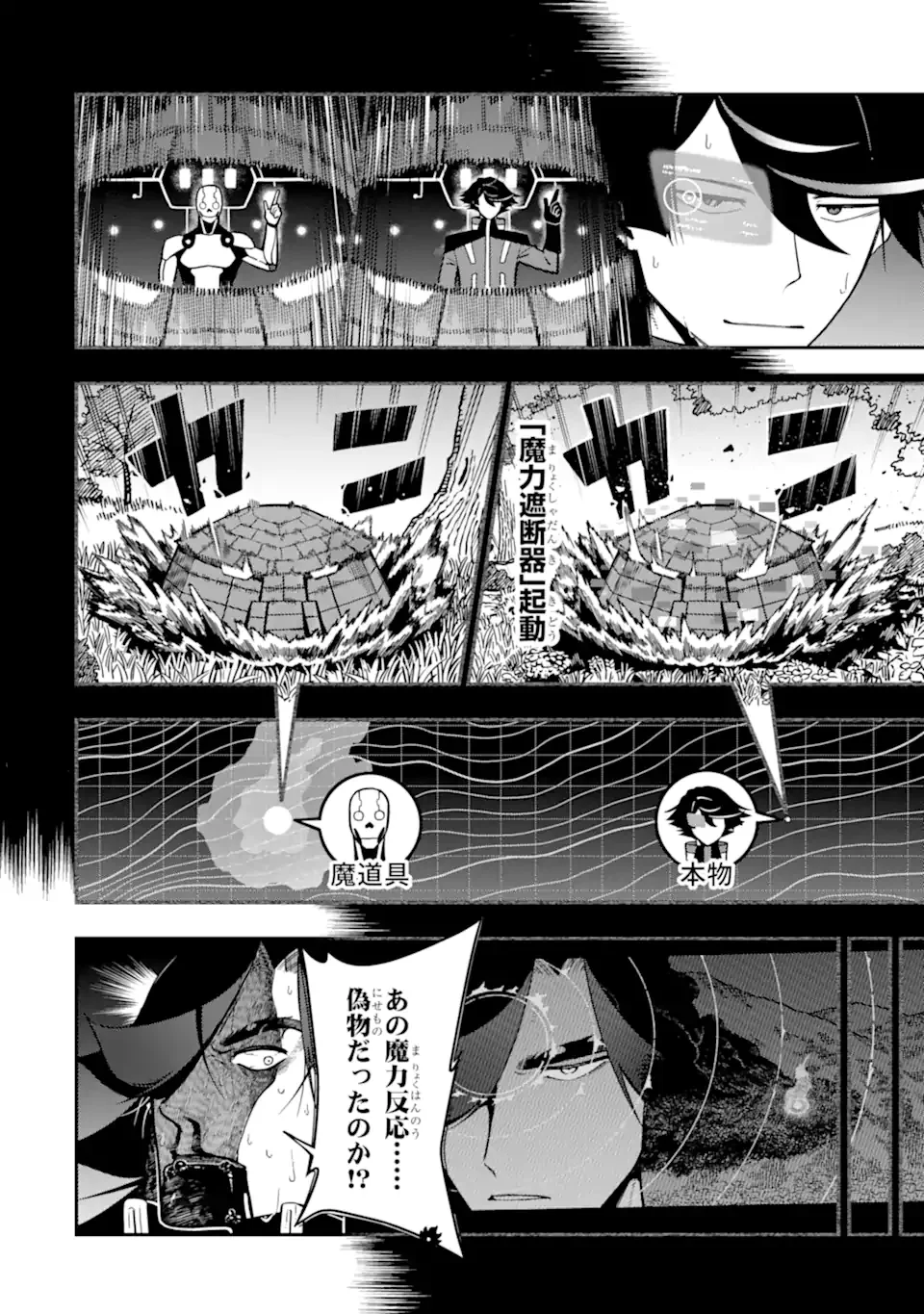Ansatsu Skill de Isekai Saikyou: Renkinjutsu to Ansatsujutsu o Kiwameta Ore wa, Sekai o Kage kara Shihai suru Chap 29.1 - Next Chap 30.1