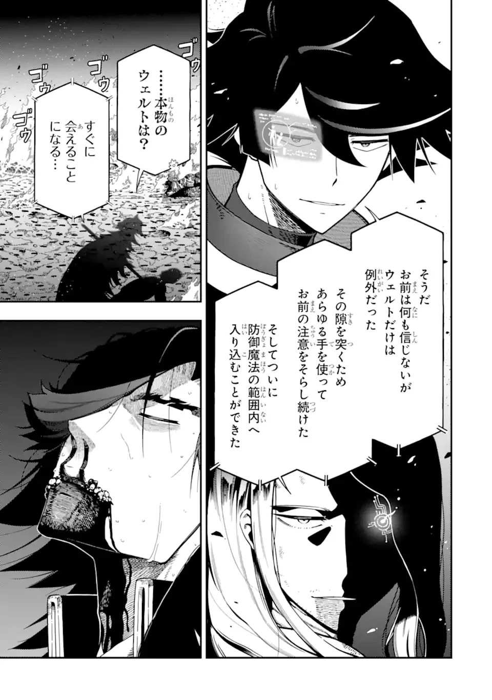 Ansatsu Skill de Isekai Saikyou: Renkinjutsu to Ansatsujutsu o Kiwameta Ore wa, Sekai o Kage kara Shihai suru Chap 29.1 - Next Chap 30.1