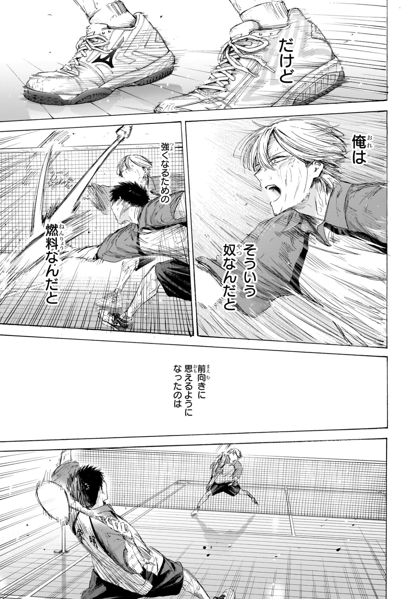 アオのハコ raw Chap 240 - Next Chap 241