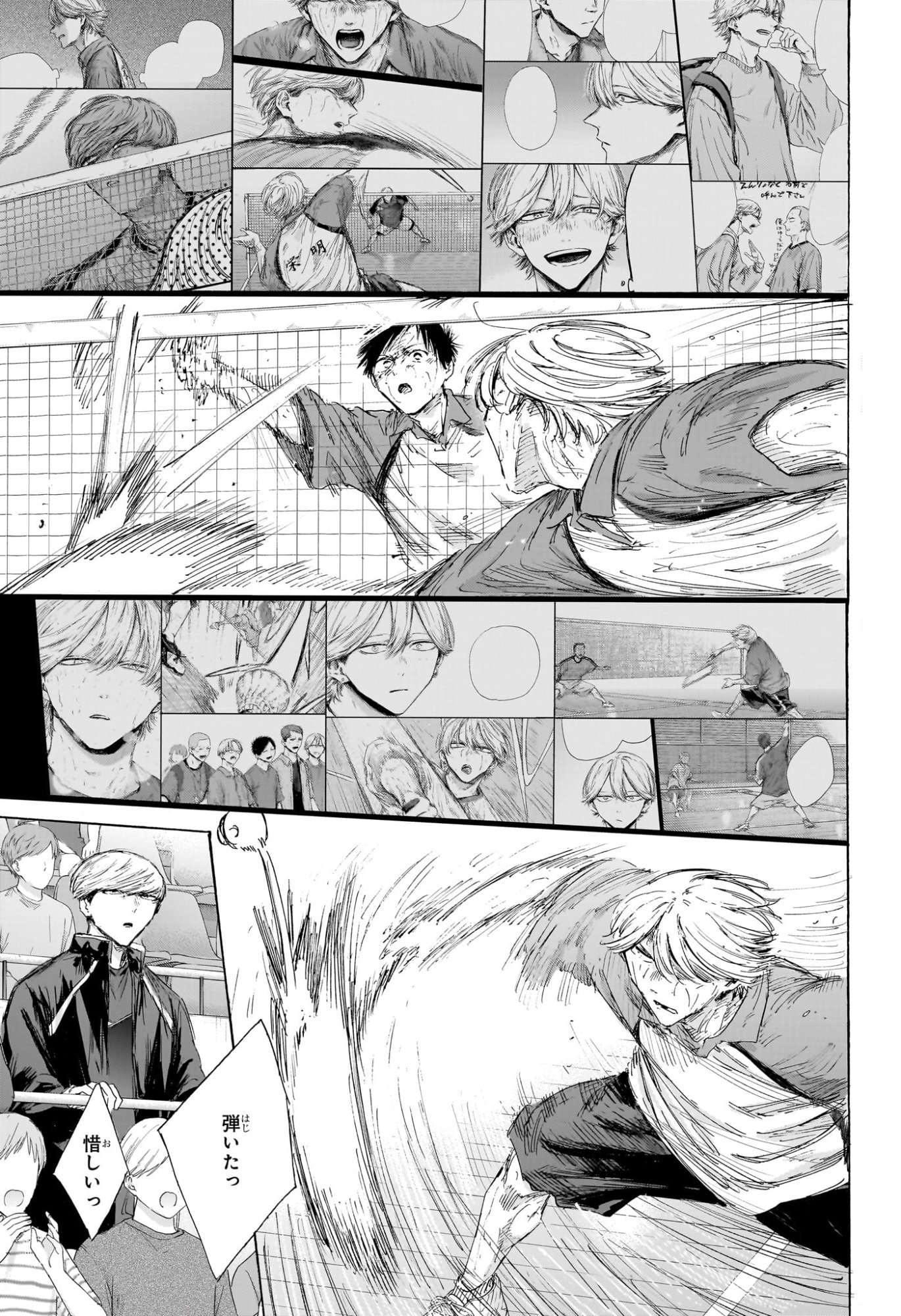 アオのハコ raw Chap 240 - Next Chap 241