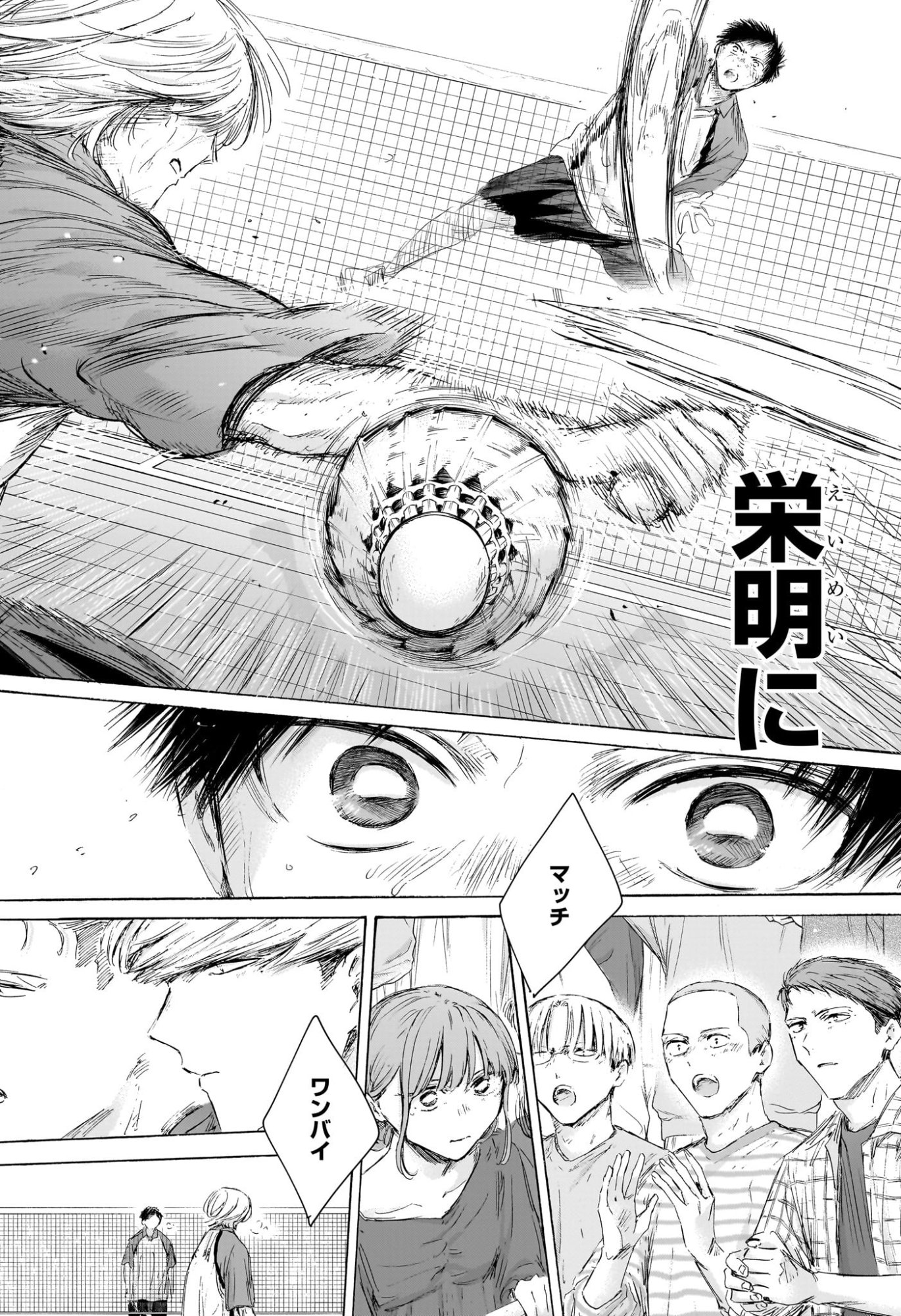 アオのハコ raw Chap 240 - Next Chap 241