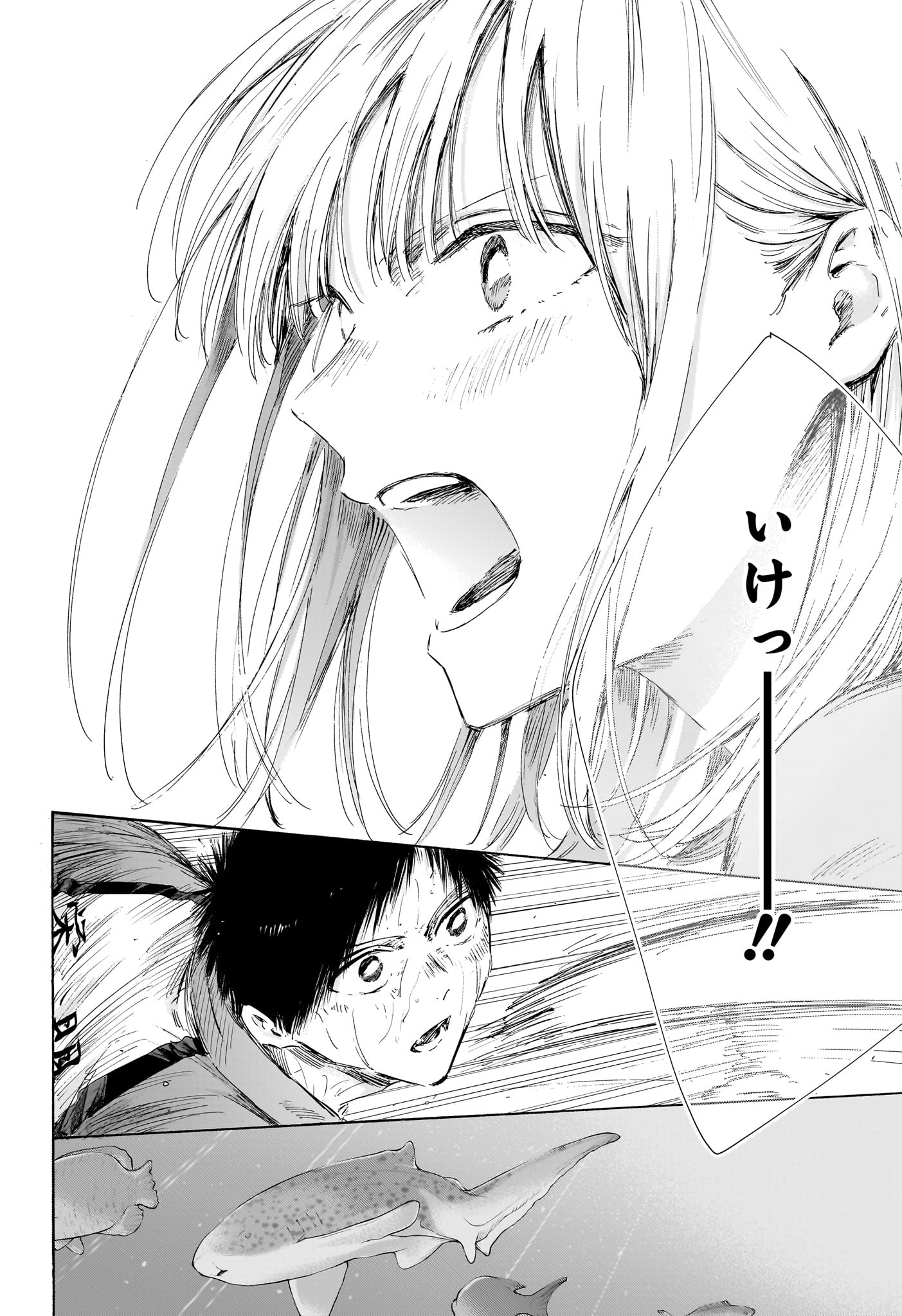 アオのハコ raw Chap 240 - Next Chap 241