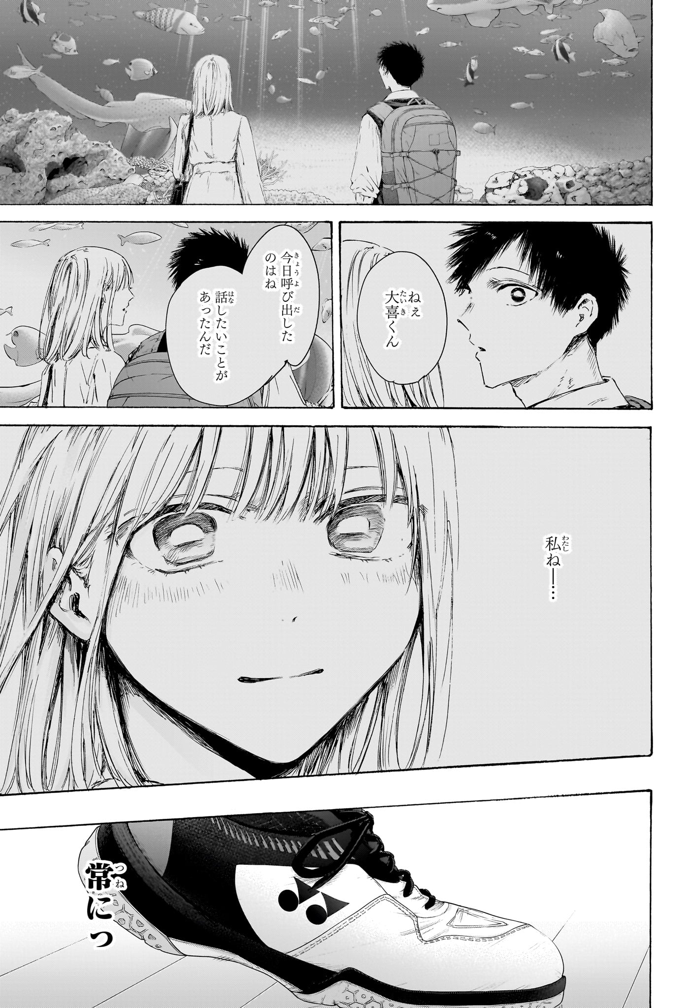 アオのハコ raw Chap 240 - Next Chap 241