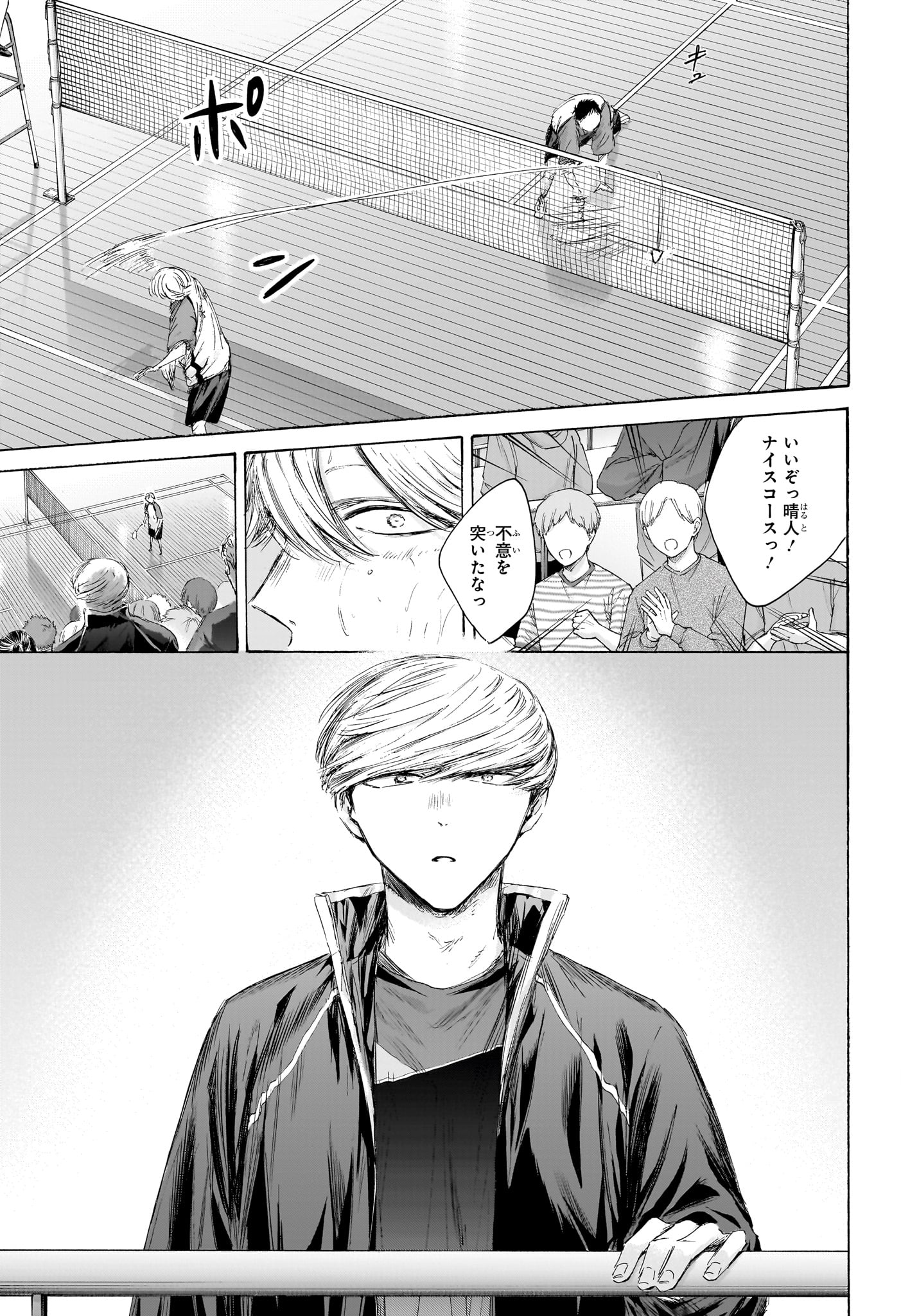 アオのハコ raw Chap 240 - Next Chap 241