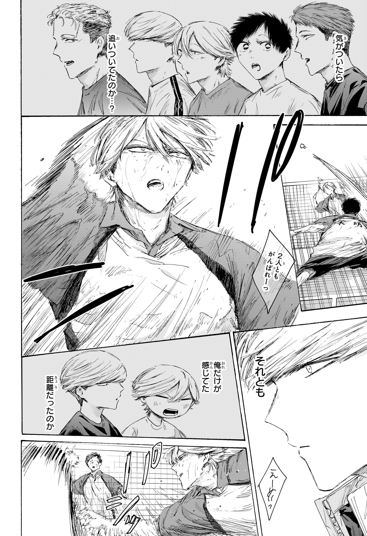 アオのハコ raw Chap 240 - Next Chap 241
