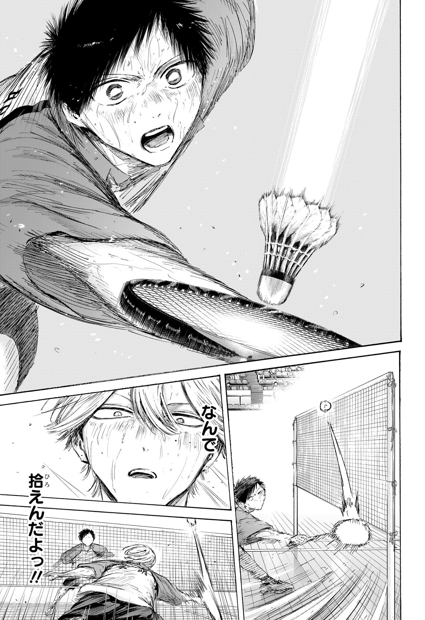 アオのハコ raw Chap 240 - Next Chap 241