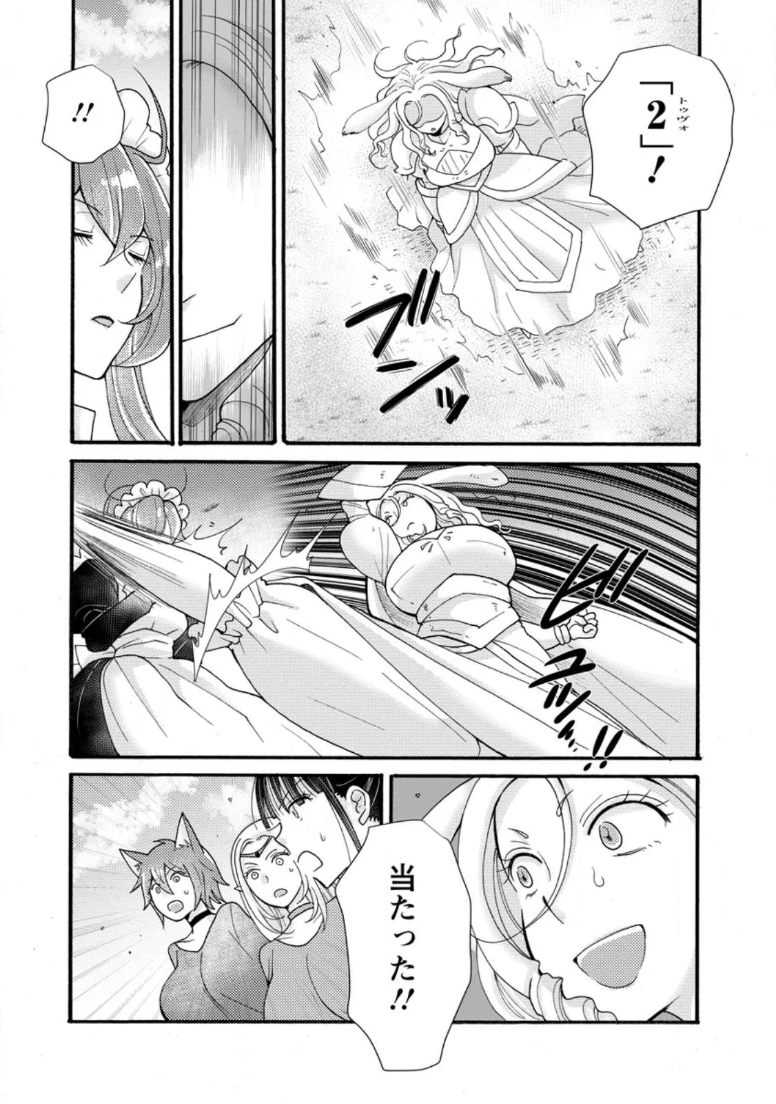 Ataerareta Skill wo Tsukatte Kasei de Isekai Bijotachi to Ichaicha shitai Chap 37.1 - Next Chap 38.1