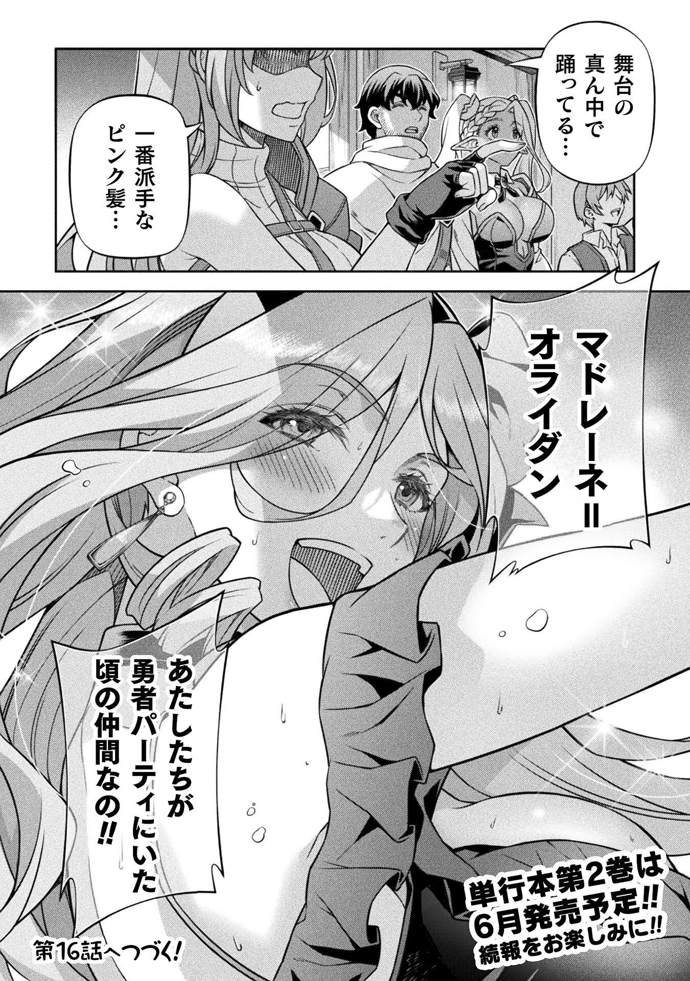 TMおじさん 異世界でモテ期が止まらない! Chap 15 - Next Chap 16