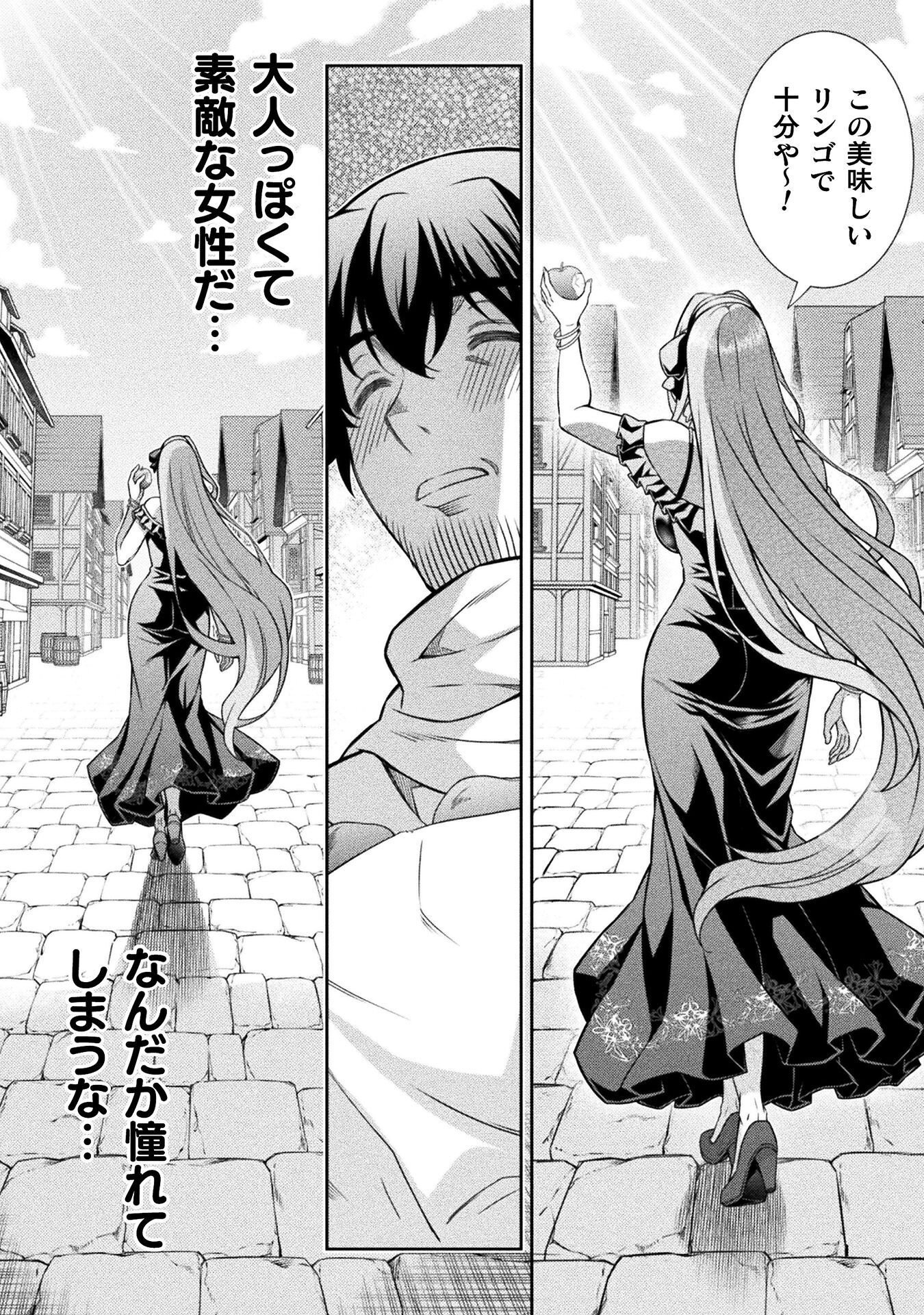 TMおじさん 異世界でモテ期が止まらない! Chap 15 - Next Chap 16