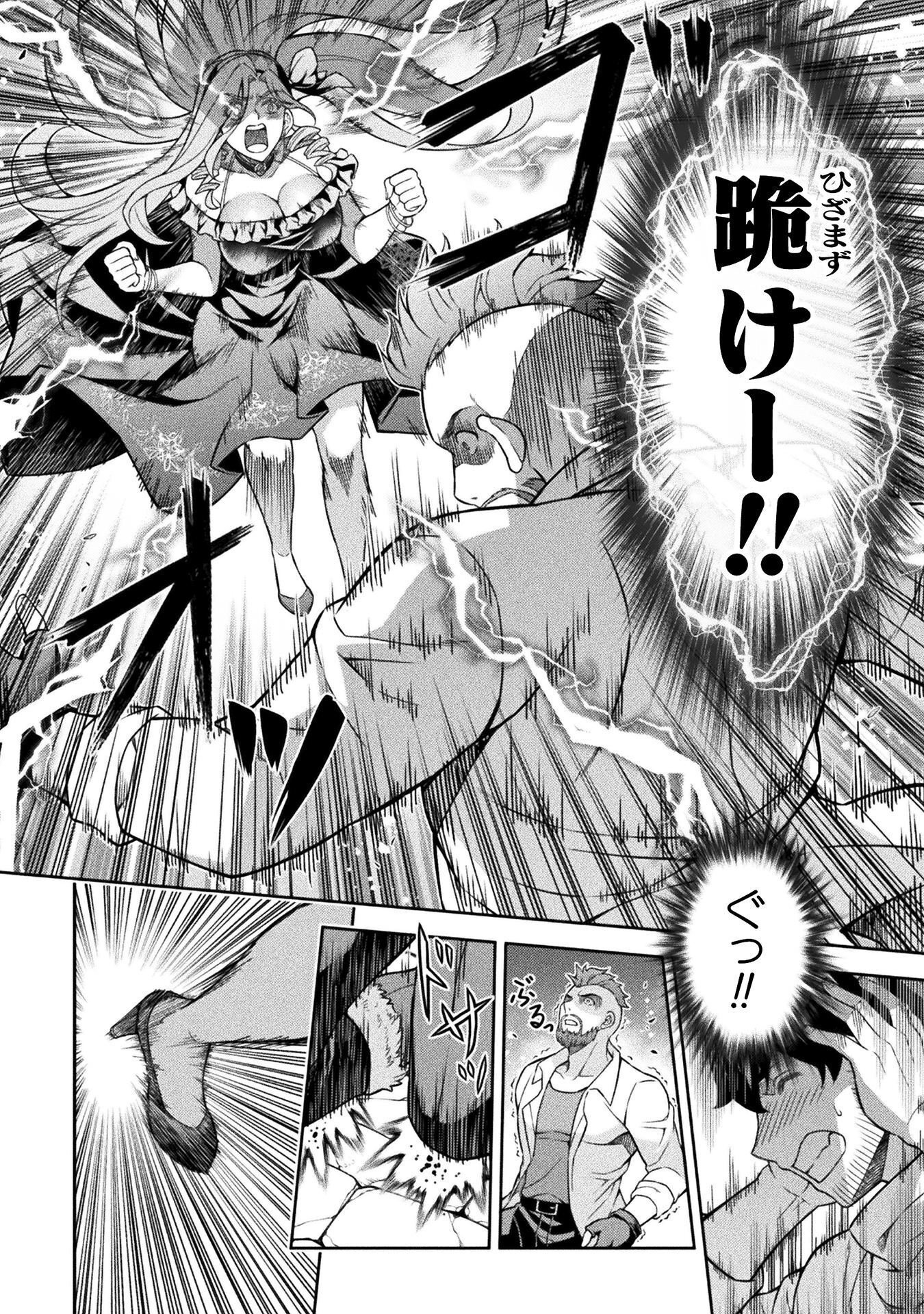 TMおじさん 異世界でモテ期が止まらない! Chap 15 - Next Chap 16