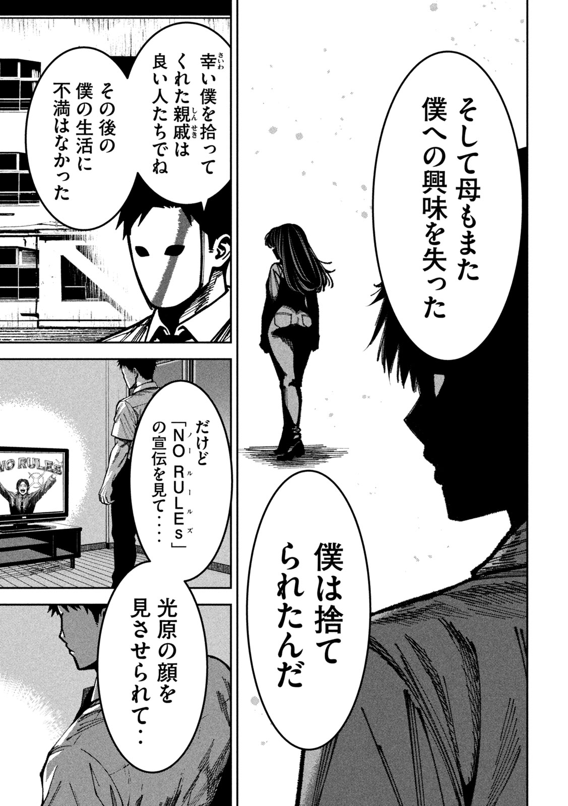 Bouryoku Banzai Chap 54 - Next Chap 55