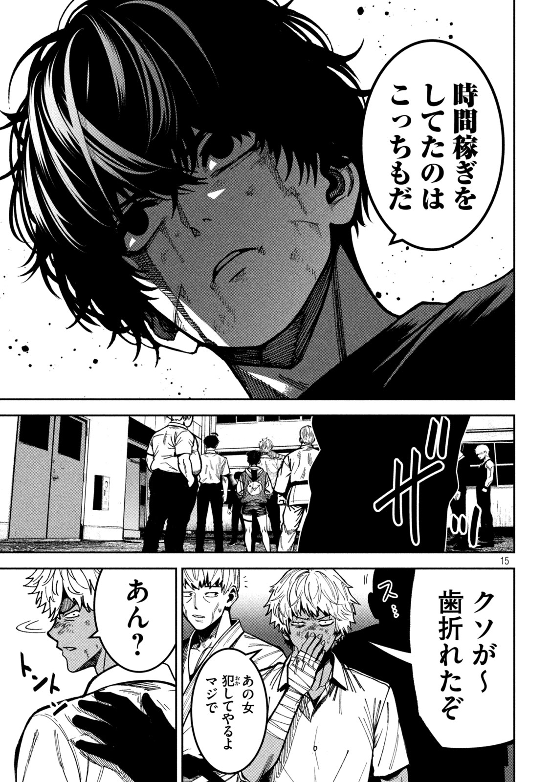 Bouryoku Banzai Chap 54 - Next Chap 55
