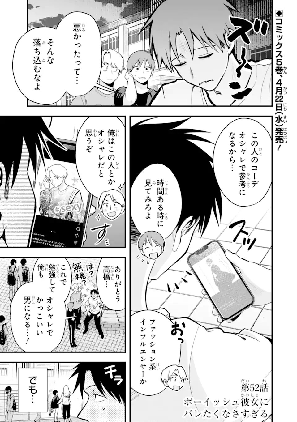 Boyish Kanojo ga Kawaisugiru Chap 52 - Next Chap 53