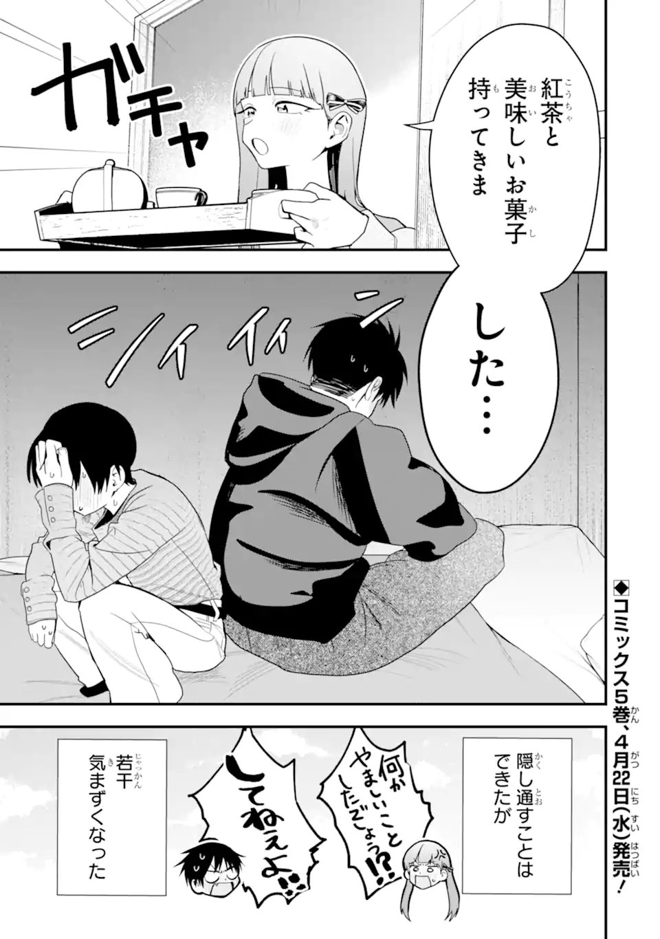 Boyish Kanojo ga Kawaisugiru Chap 52 - Next Chap 53