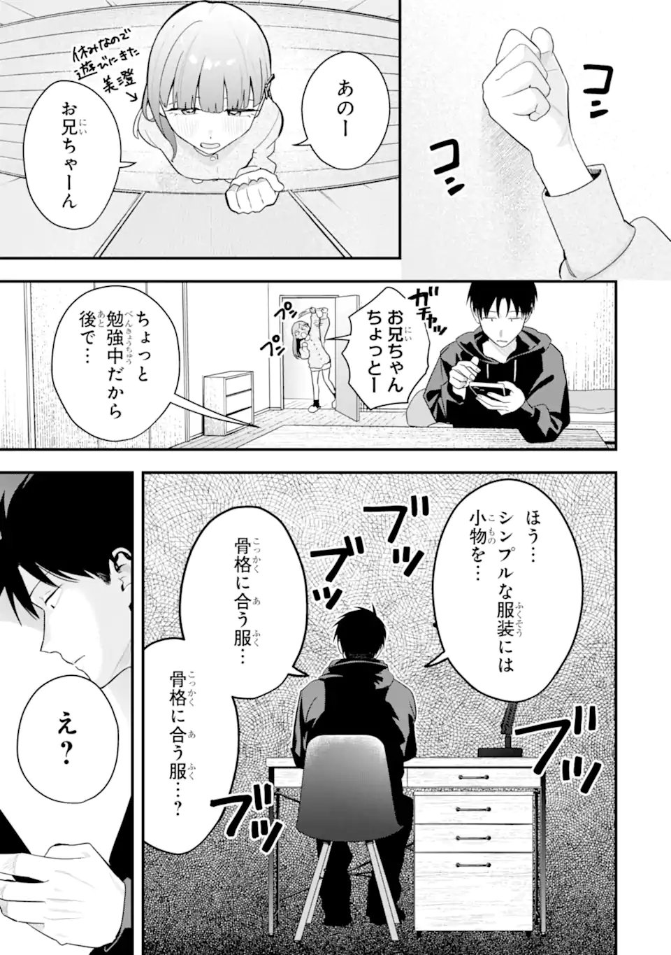 Boyish Kanojo ga Kawaisugiru Chap 52 - Next Chap 53