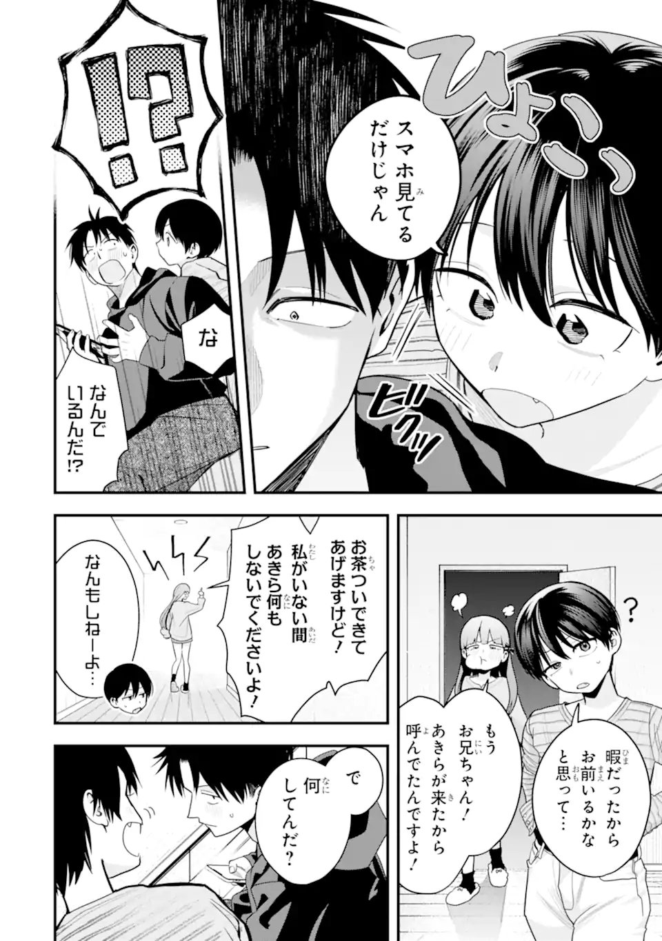 Boyish Kanojo ga Kawaisugiru Chap 52 - Next Chap 53