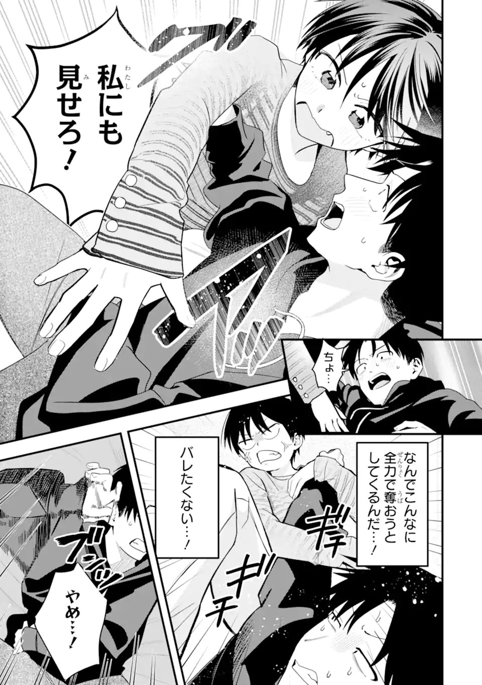 Boyish Kanojo ga Kawaisugiru Chap 52 - Next Chap 53