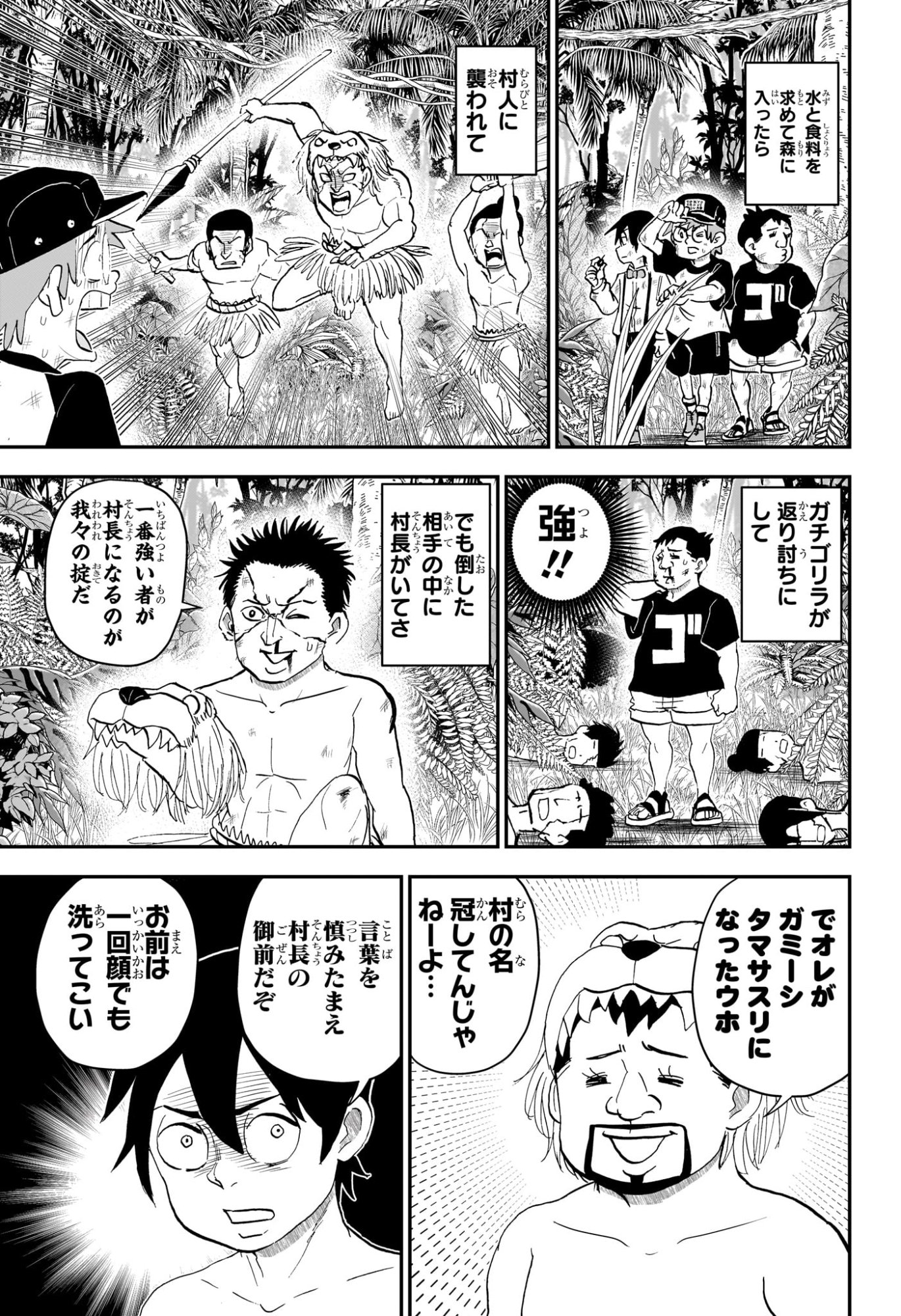 僕とロボコ Chap 279 - Next Chap 280