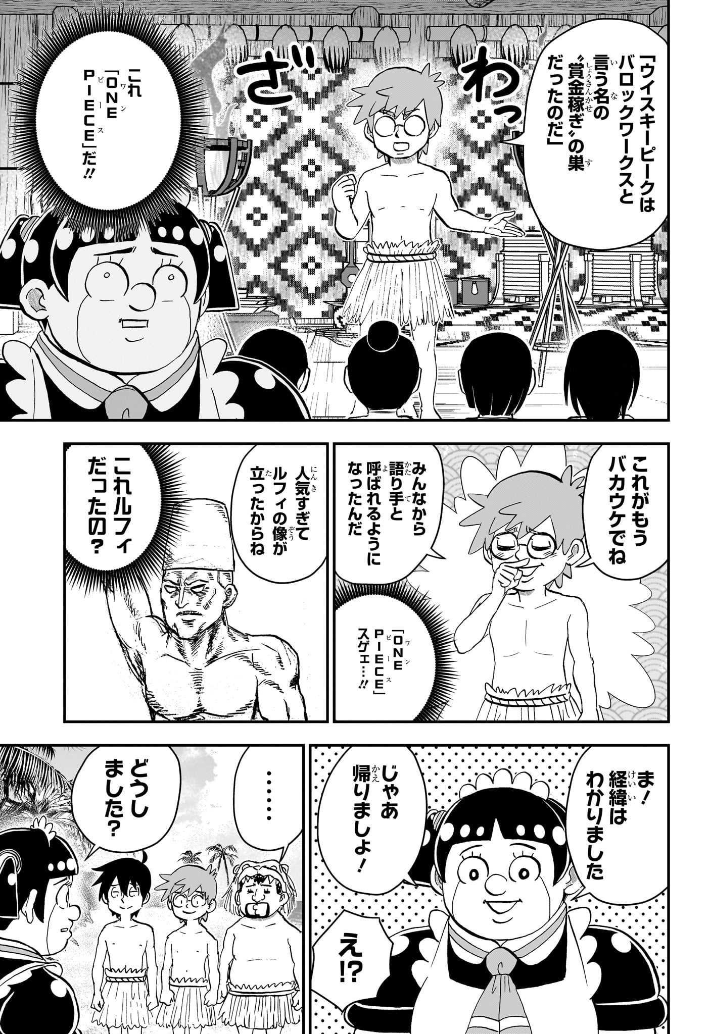 僕とロボコ Chap 279 - Next Chap 280