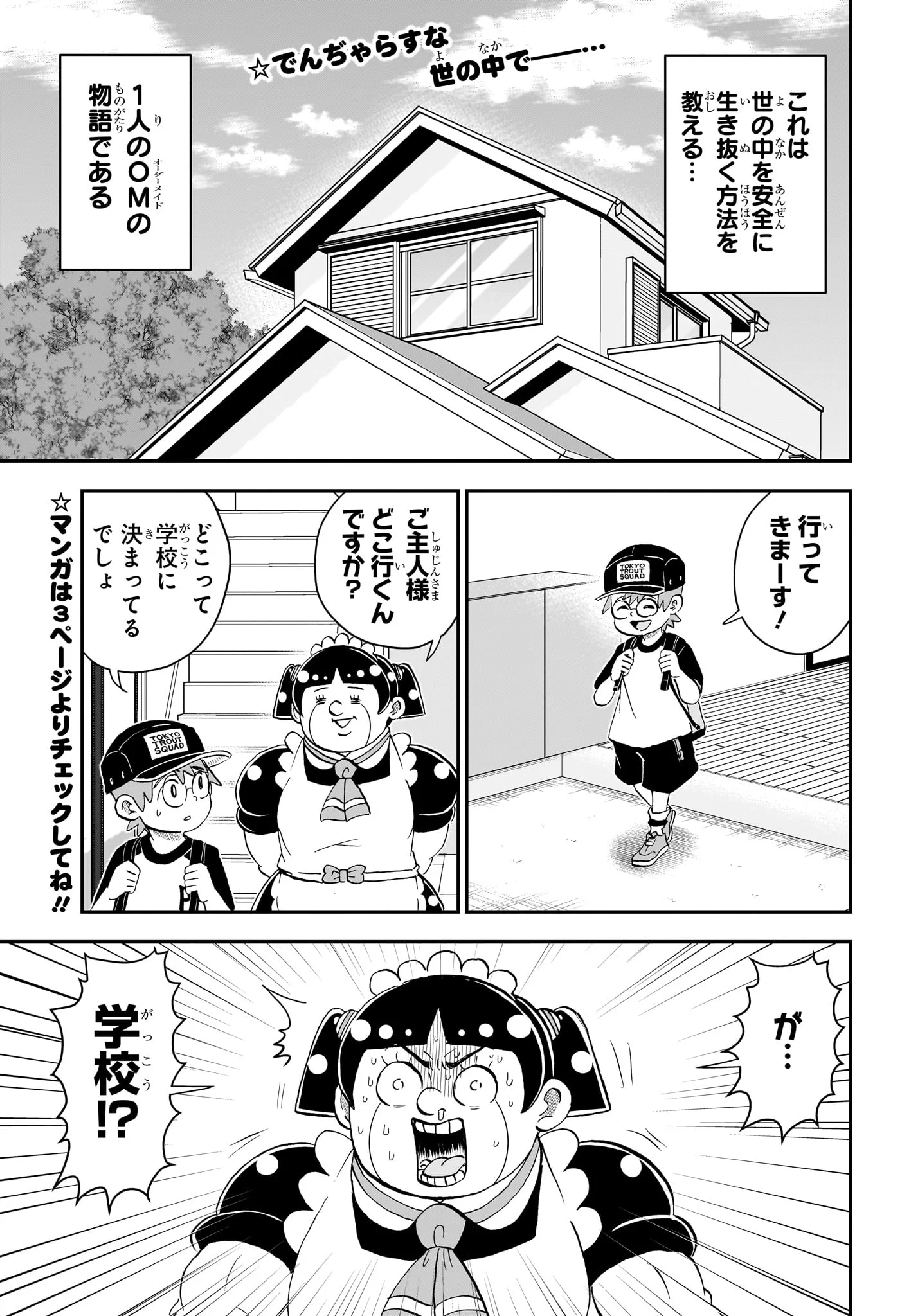 僕とロボコ Chap 290 - Next Chap 291