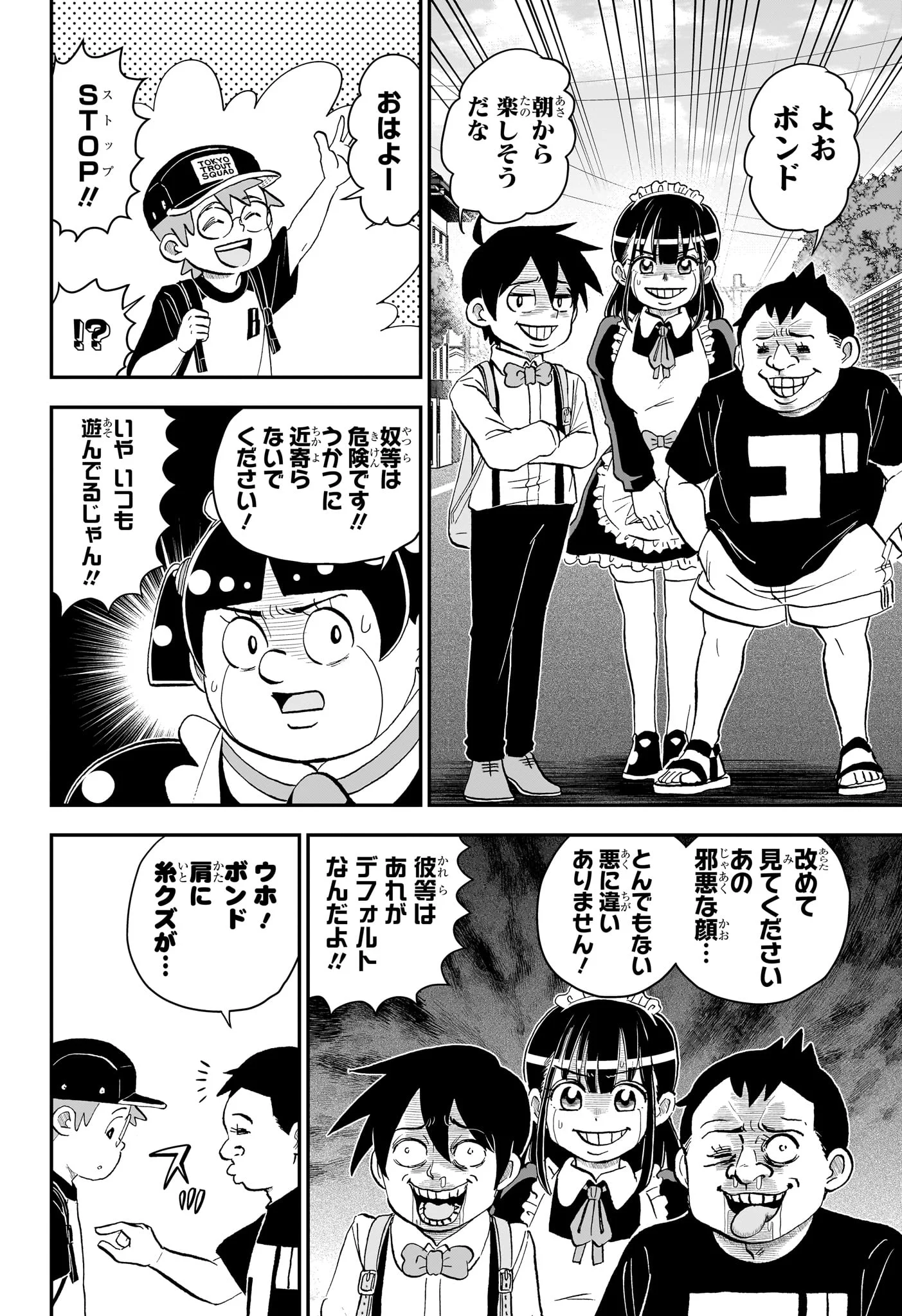 僕とロボコ Chap 290 - Next Chap 291
