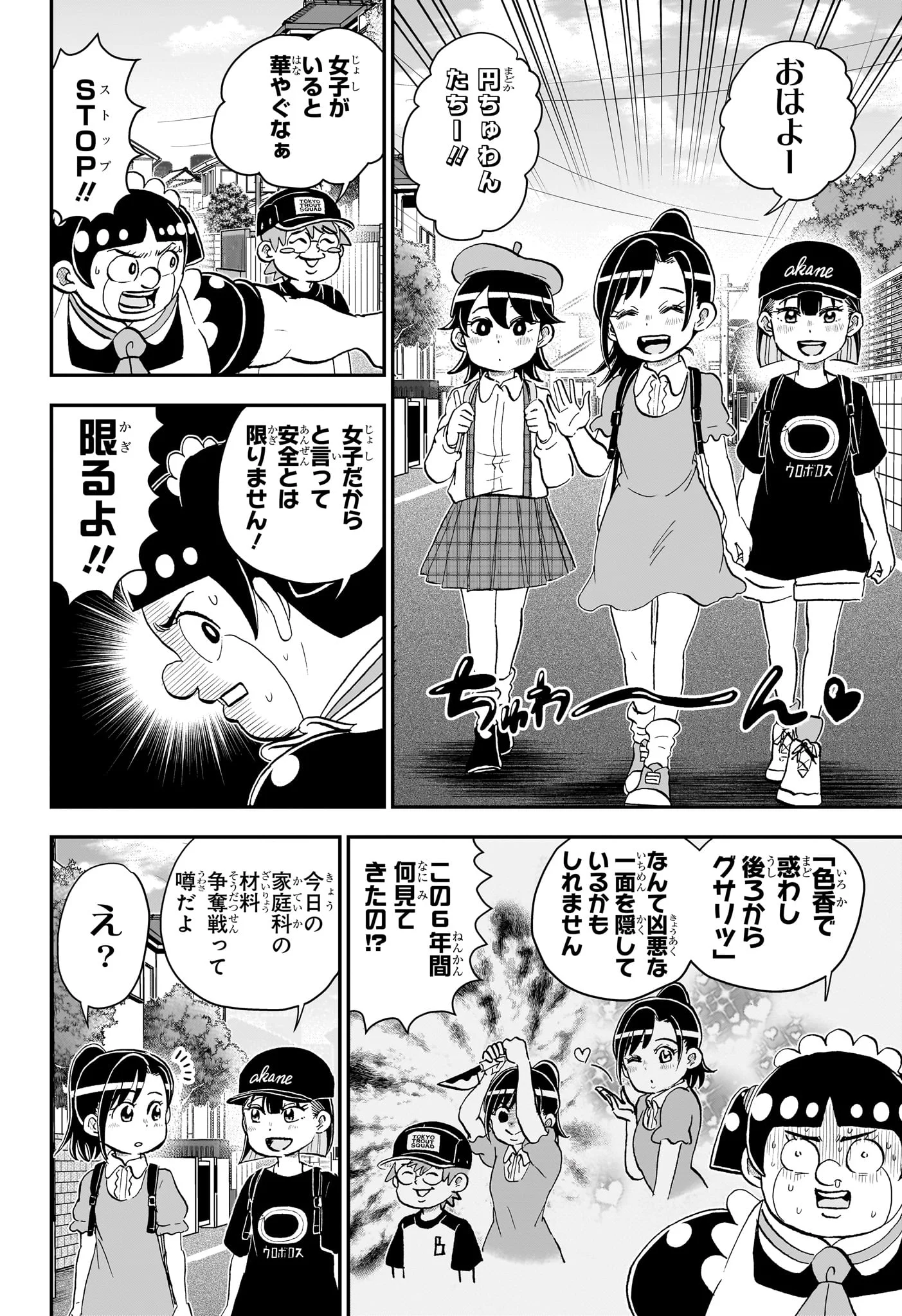 僕とロボコ Chap 290 - Next Chap 291