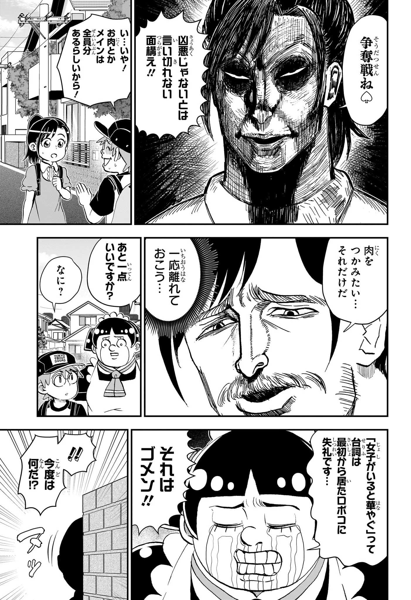 僕とロボコ Chap 290 - Next Chap 291