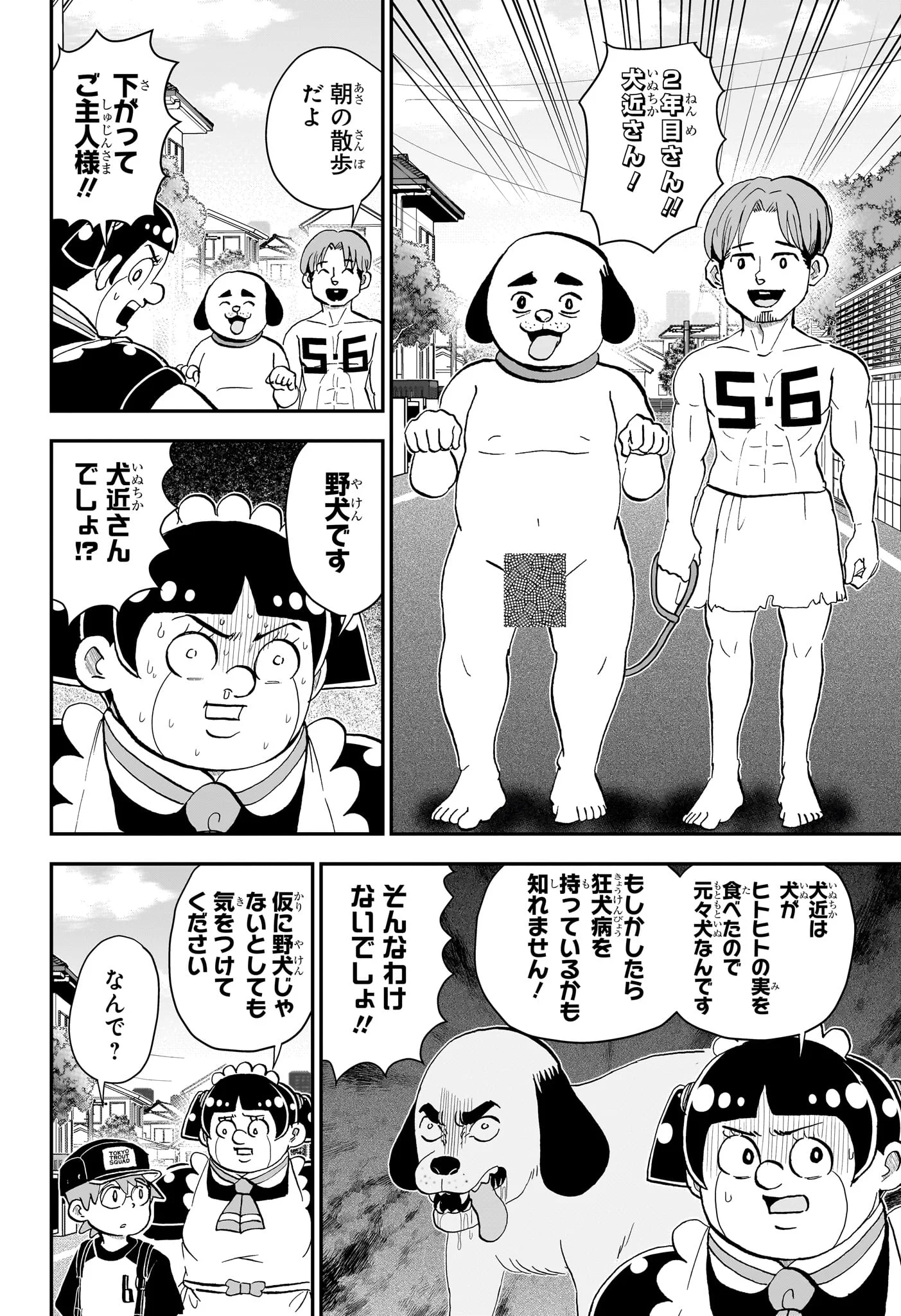 僕とロボコ Chap 290 - Next Chap 291