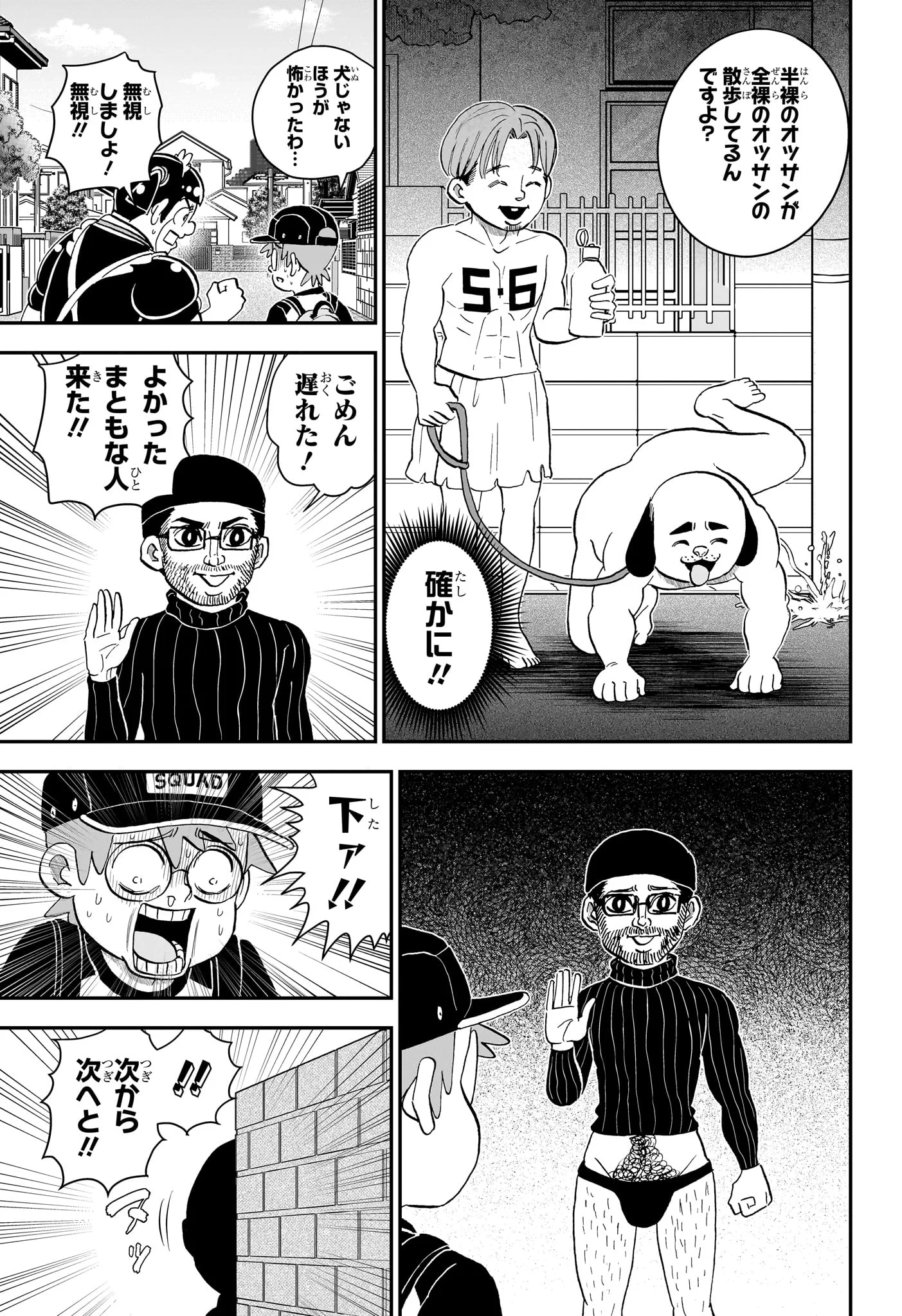 僕とロボコ Chap 290 - Next Chap 291