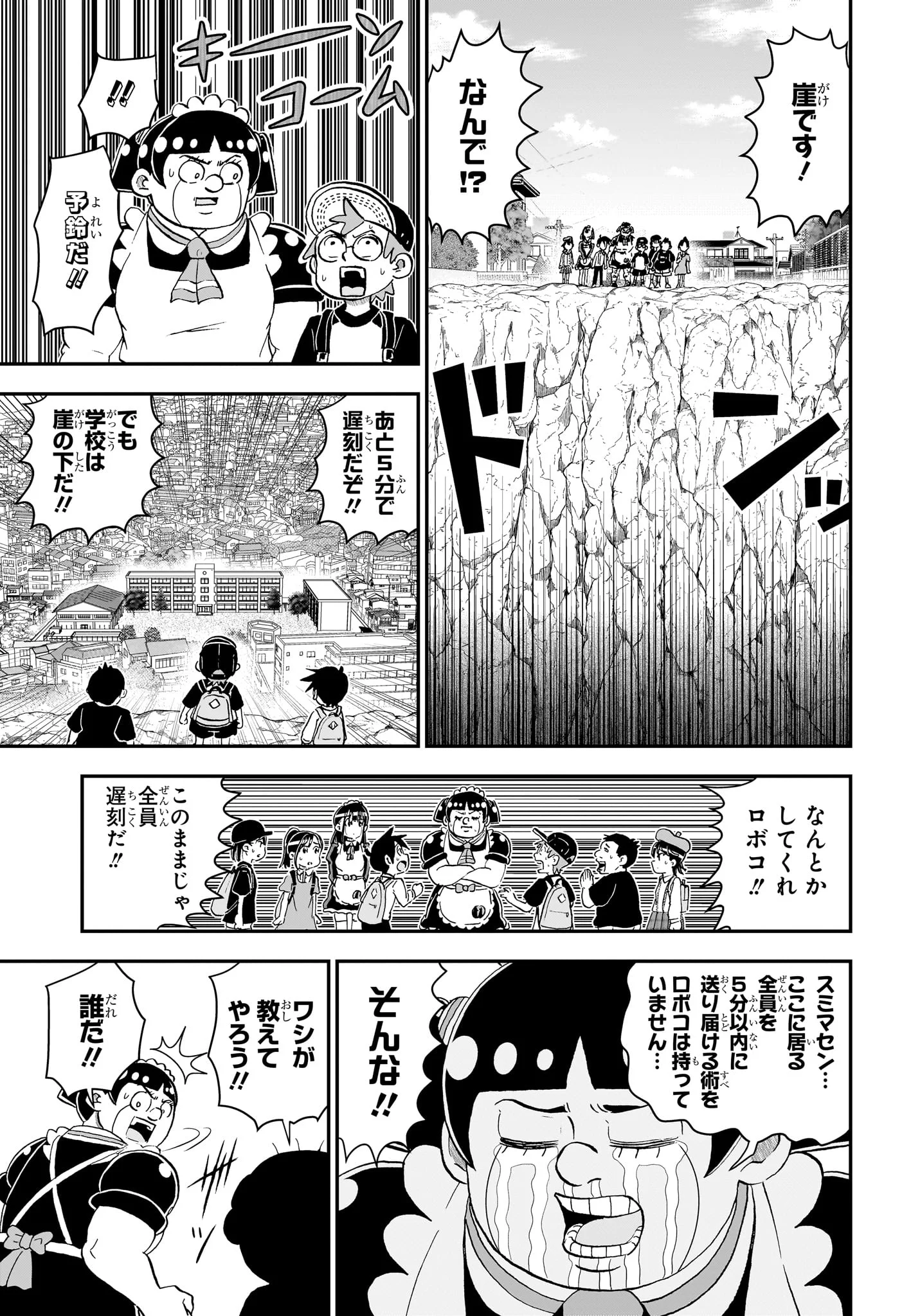 僕とロボコ Chap 290 - Next Chap 291
