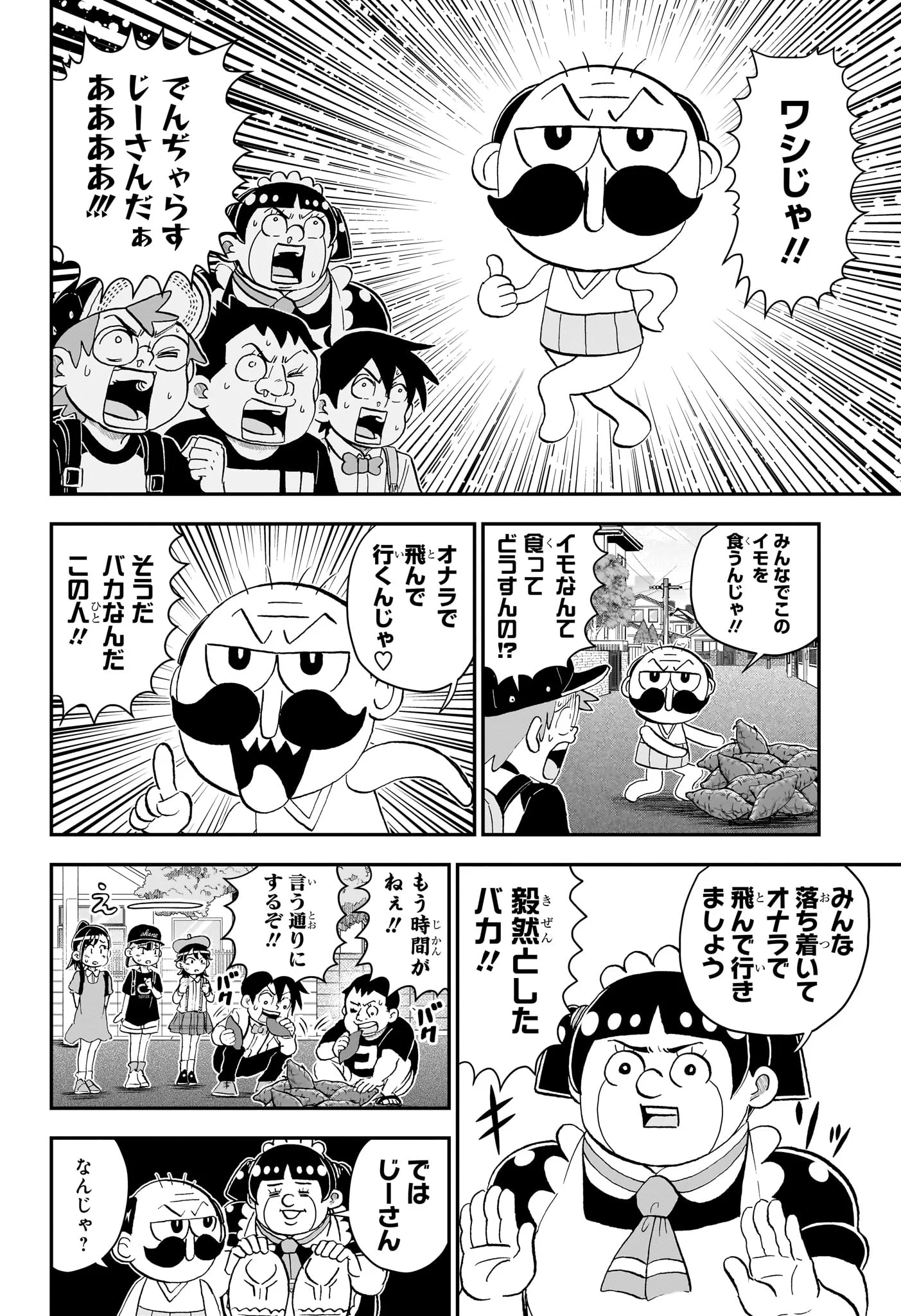 僕とロボコ Chap 290 - Next Chap 291