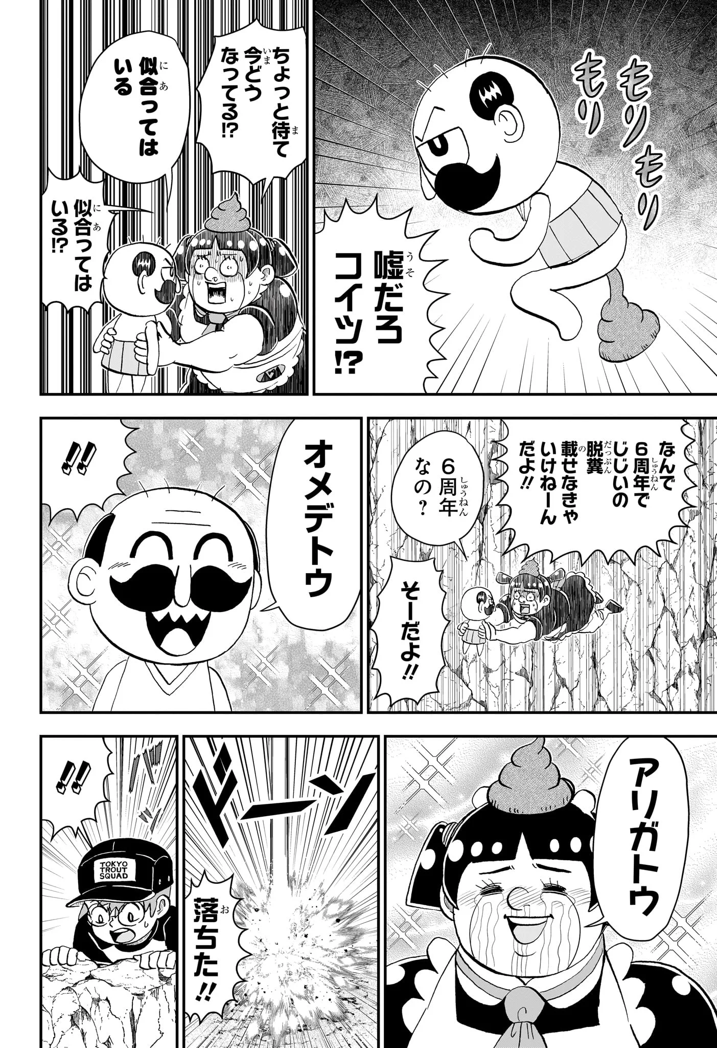 僕とロボコ Chap 290 - Next Chap 291