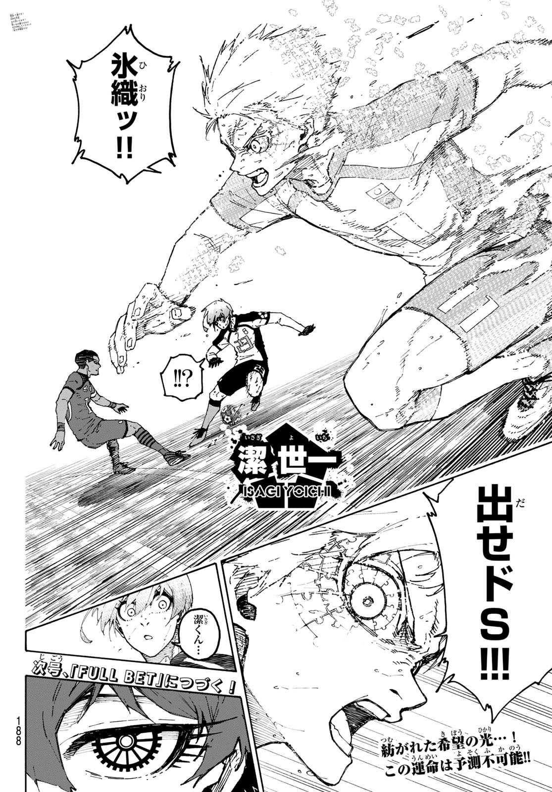 Blue Lock Chap 345 - Next Chap 346