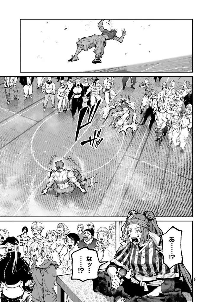 ブルーウルスス Chap 35 - Next Chap 36