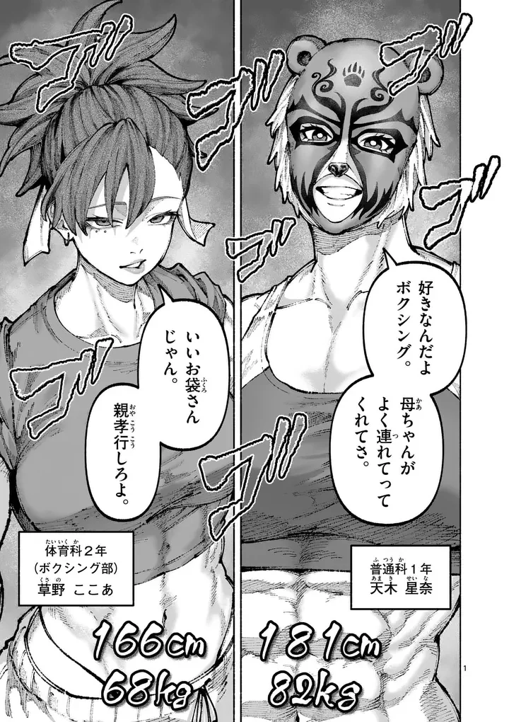 ブルーウルスス Chap 35 - Next Chap 36