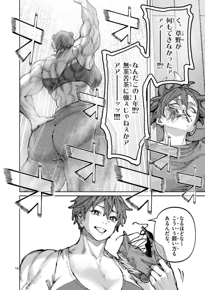 ブルーウルスス Chap 35 - Next Chap 36
