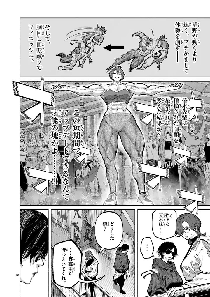 ブルーウルスス Chap 35 - Next Chap 36