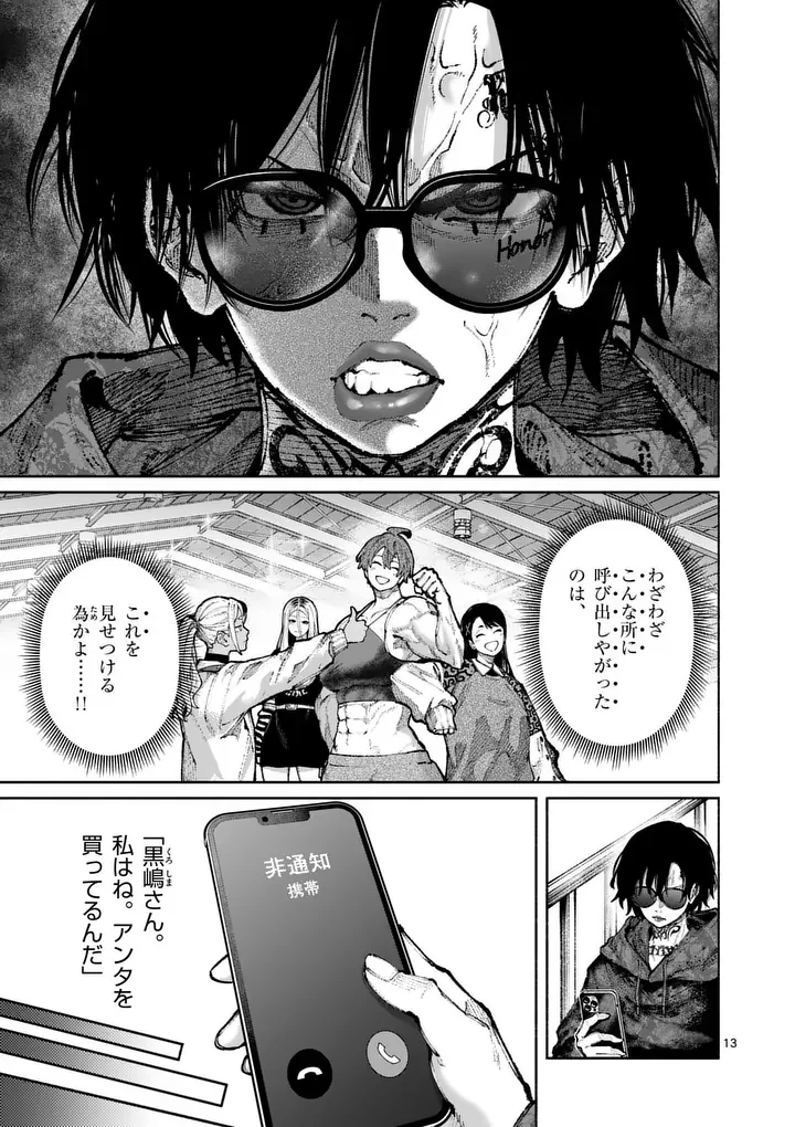 ブルーウルスス Chap 35 - Next Chap 36