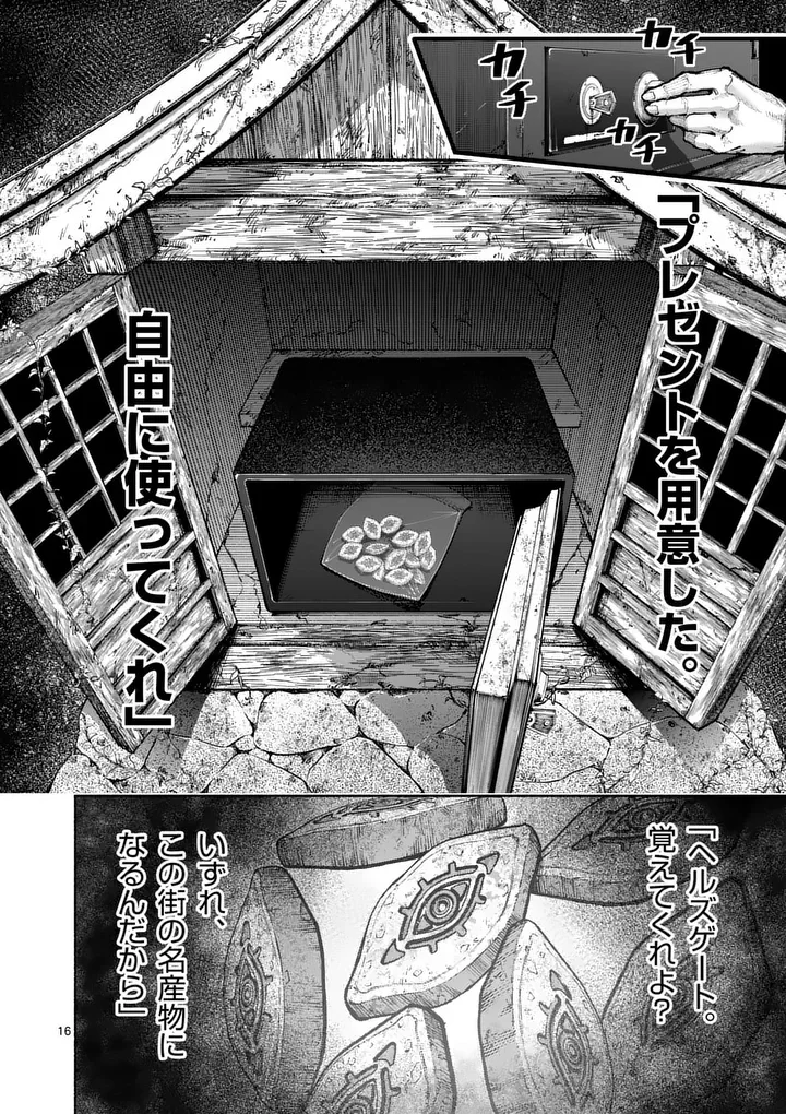 ブルーウルスス Chap 35 - Next Chap 36