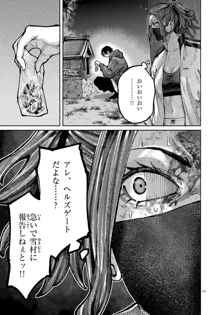 ブルーウルスス Chap 35 - Next Chap 36
