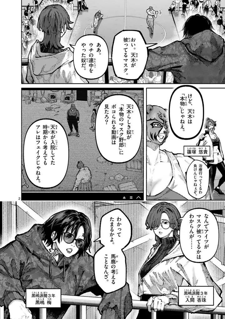 ブルーウルスス Chap 35 - Next Chap 36