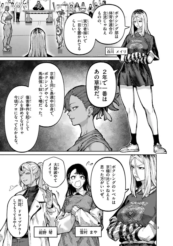 ブルーウルスス Chap 35 - Next Chap 36