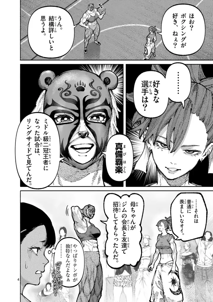 ブルーウルスス Chap 35 - Next Chap 36