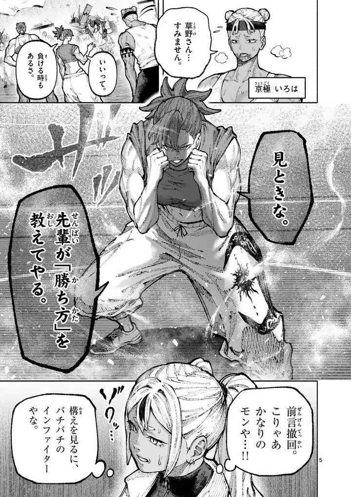 ブルーウルスス Chap 35 - Next Chap 36