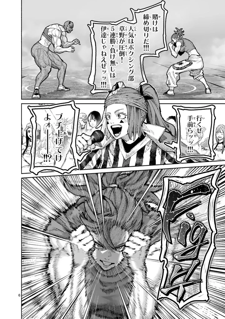 ブルーウルスス Chap 35 - Next Chap 36