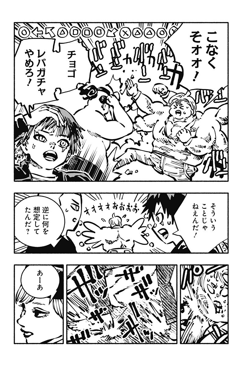 Gachankii Chap 25 - Next Chap 26