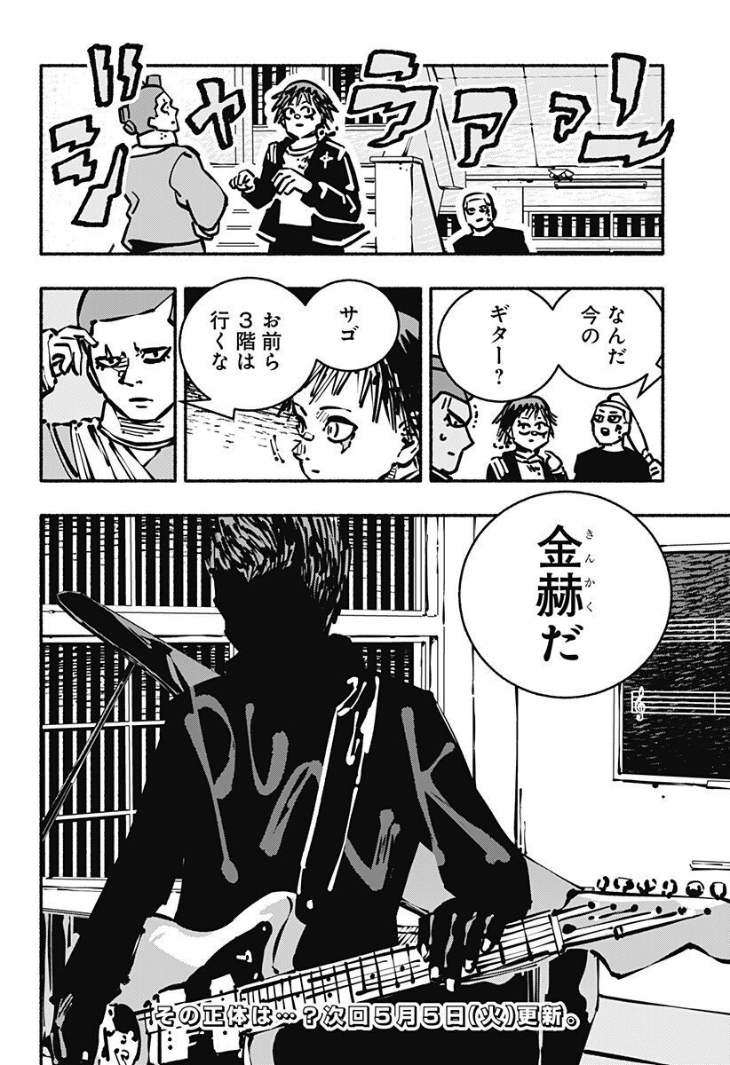 Gachankii Chap 25 - Next Chap 26
